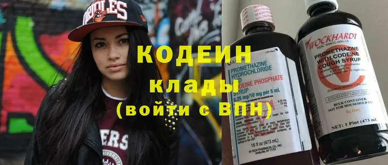 Кодеиновый сироп Lean Purple Drank  Гвардейск 